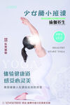 医美海报