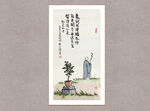 春到