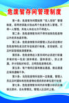 危险废物暂存间管理制度