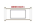道德模范 身边好人