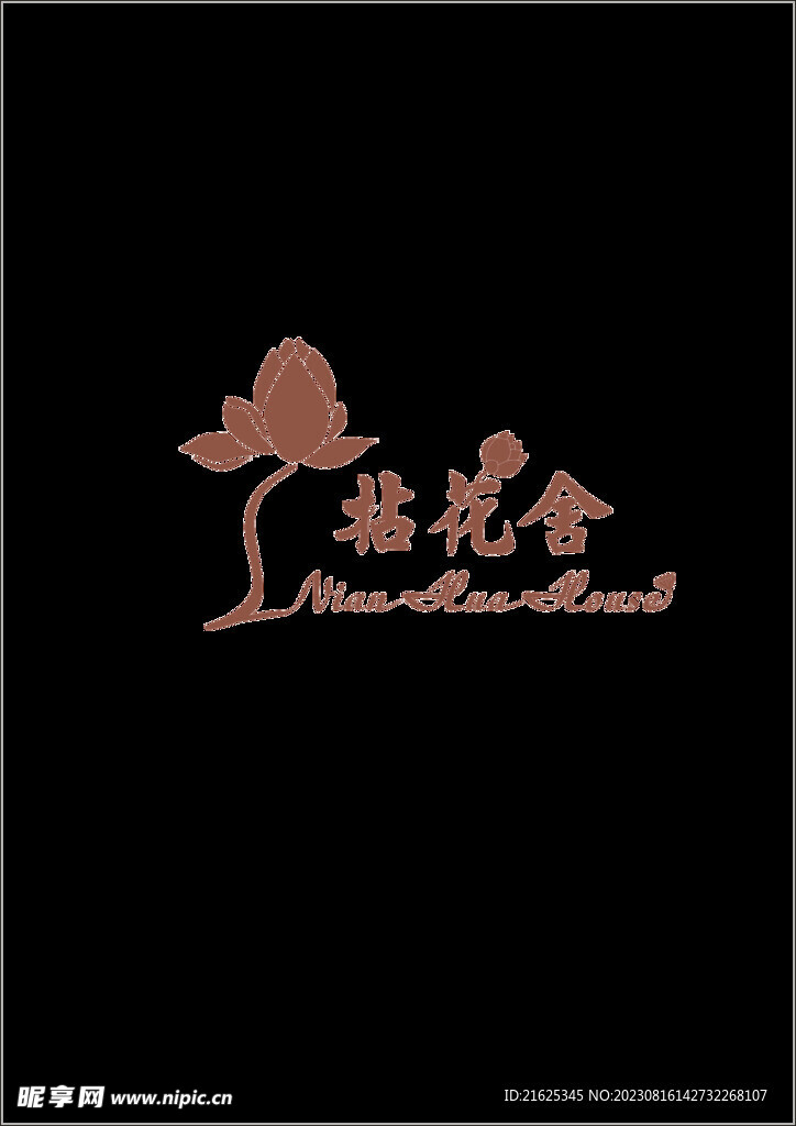 我家花店logo