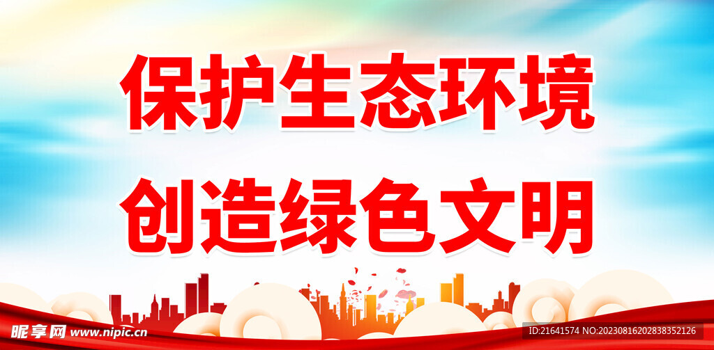文明城市