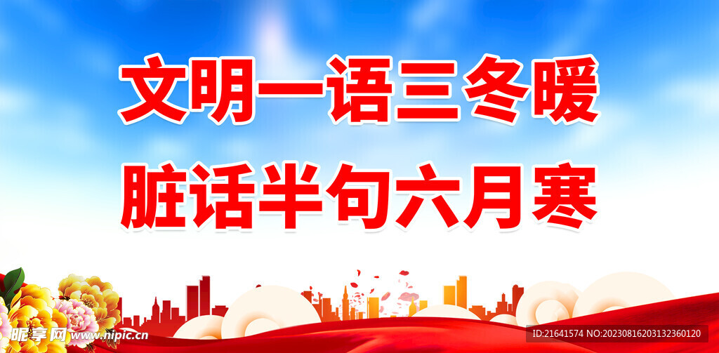 文明城市 