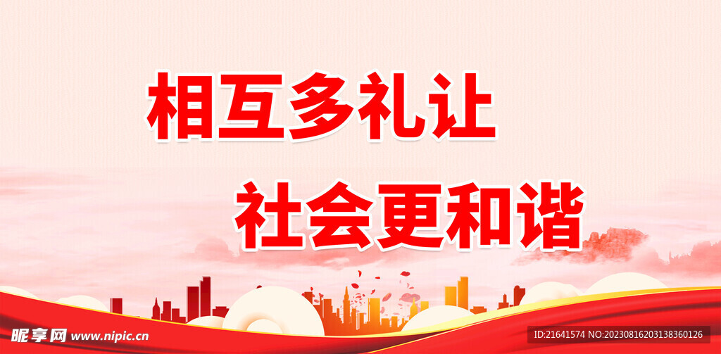 文明城市