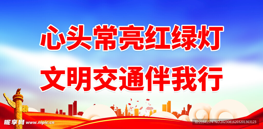 文明城市 