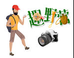 野营素材