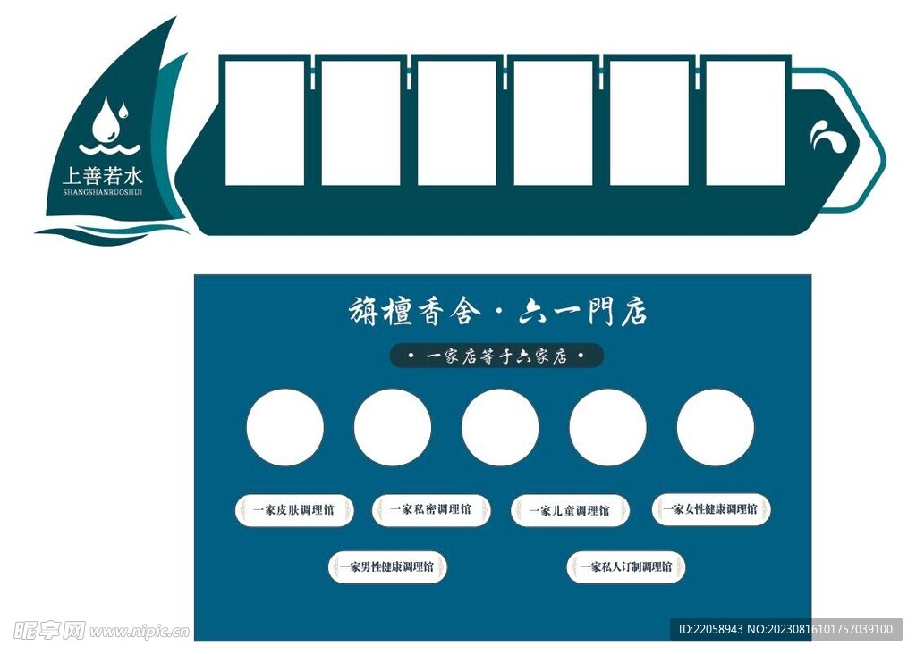 企业 文化墙