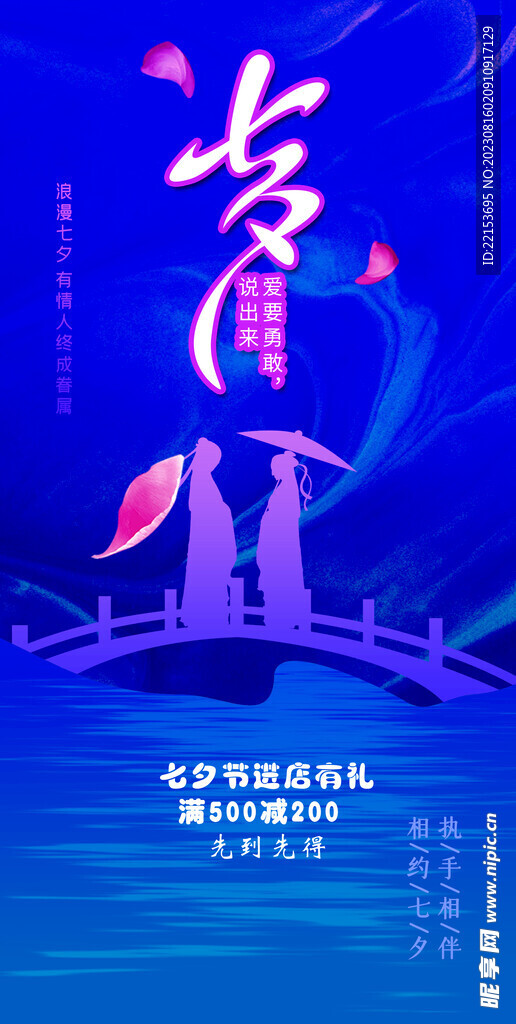 七夕