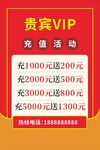 充值展板