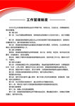 制度牌