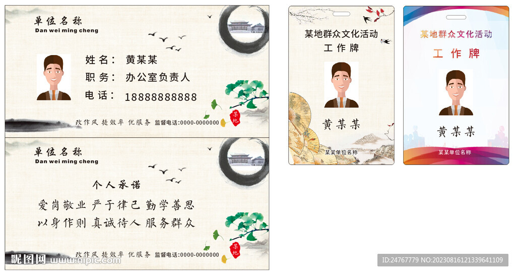 桌牌胸卡