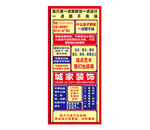 港风装饰