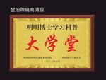 泊金牌扁