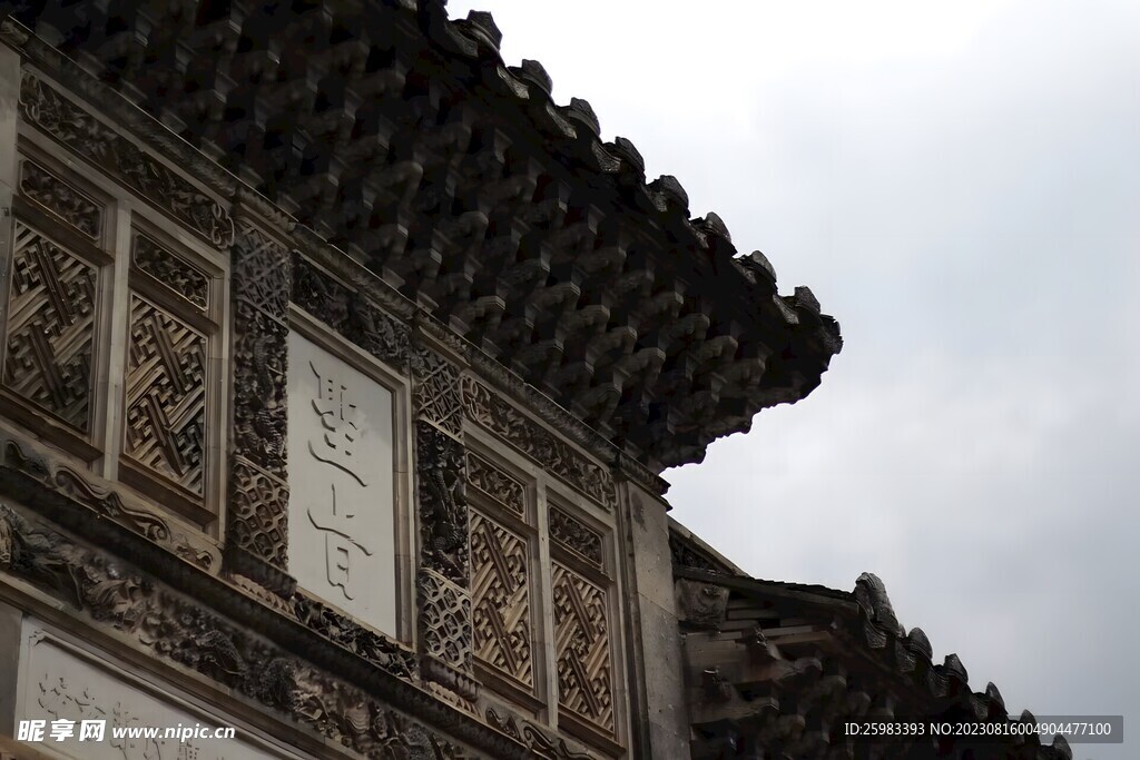 明清古建筑