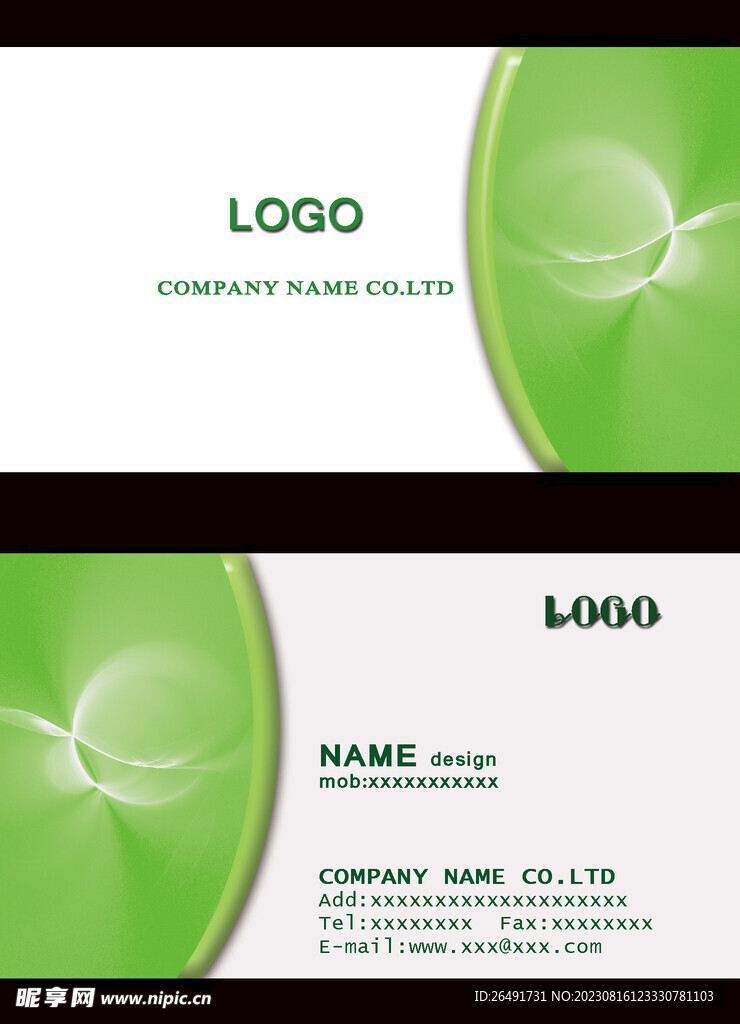 绿色简约公司企业名片模板