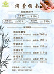消费指南