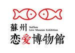 苏州恋爱博物馆 LOGO 标志