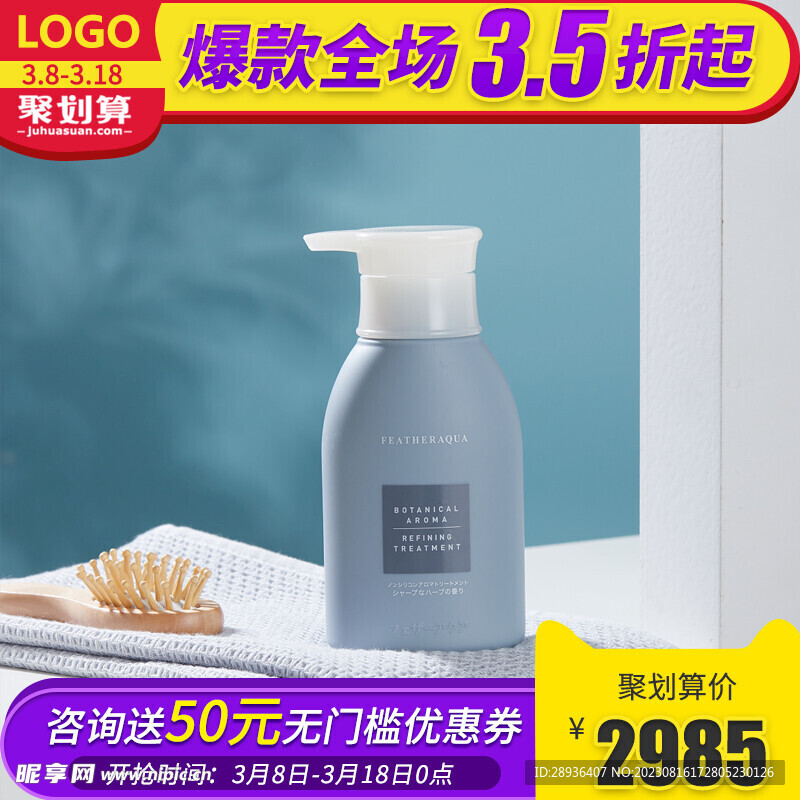 主图模板