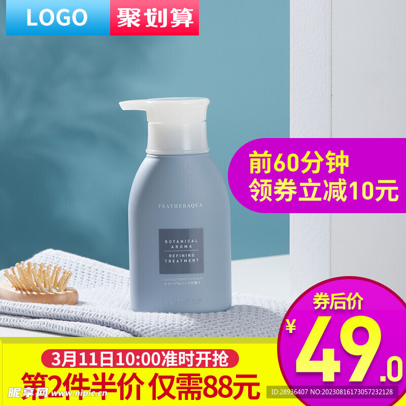 主图模板