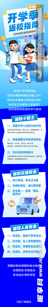             开学季