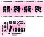 施工围挡 潮流 