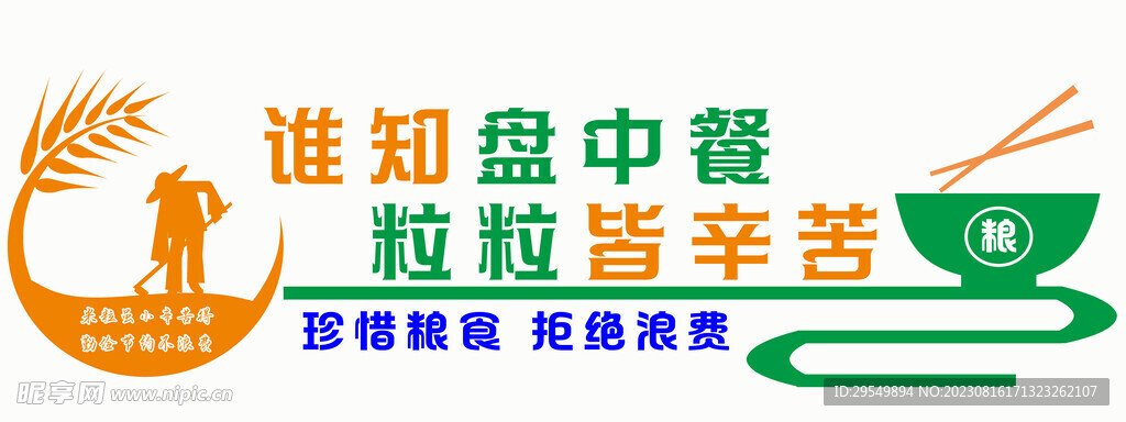 食堂文化