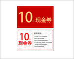 现金券代金券卡片