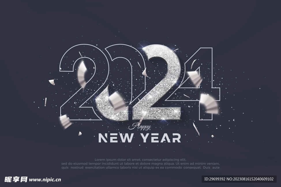 2024年