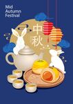 中秋海报