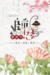 教师节海报