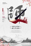 教师节海报