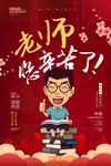 教师节海报