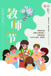 教师节海报