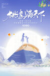 教师节海报