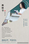 教师节海报