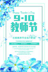 教师节海报