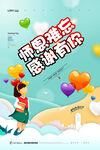 教师节海报