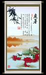 处暑墙画