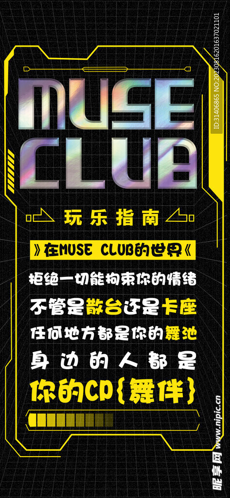 日常宣传
