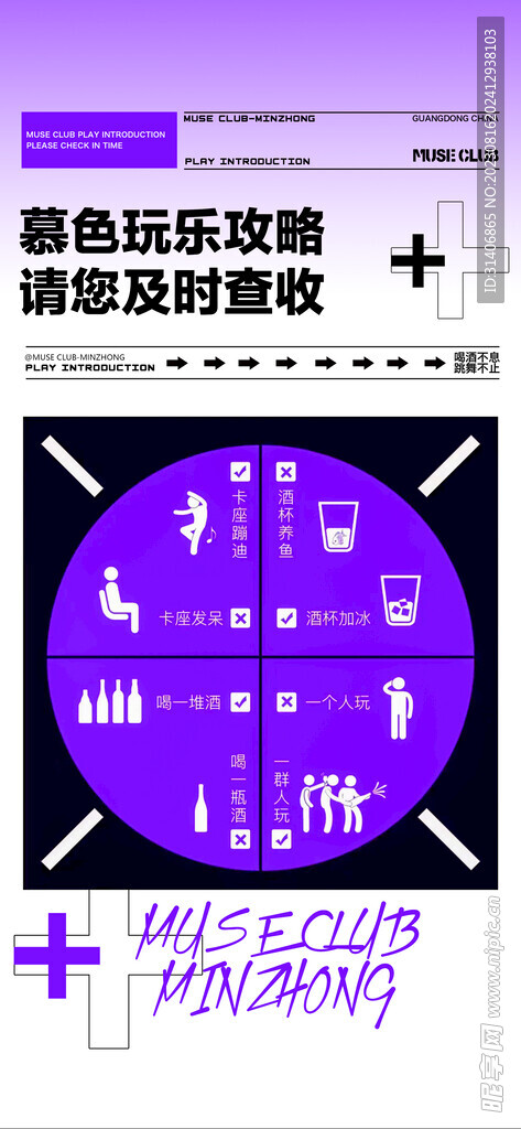 日常宣传