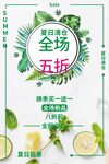 夏日清仓