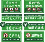 爱护环境请勿乱扔垃圾