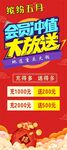 会员冲值大放送
