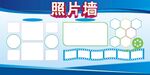 照片墙