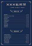 私房菜谱
