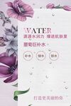 补水护肤品