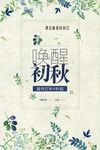 秋季促销
