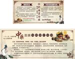 中药海澡面膜