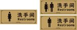 洗手间