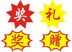 爆炸贴